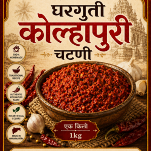 Kolhapuri Chutney 1kg